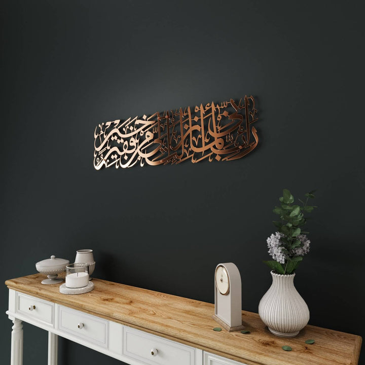 Surah Al-Qasas Wall Art - Prophet Moses Dua, Modern Islamic Calligraphy Decor