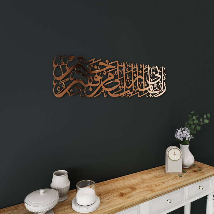 Surah Al-Qasas Wall Art - Prophet Moses Dua, Modern Islamic Calligraphy Decor