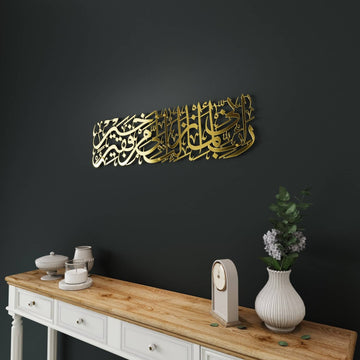 Surah Al-Qasas Verse 24 Metal Islamic Wall Art - Prophet Moses Dua, Modern Islamic Calligraphy Decor