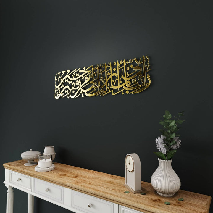 Surah Al-Qasas Wall Art - Prophet Moses Dua, Modern Islamic Calligraphy Decor