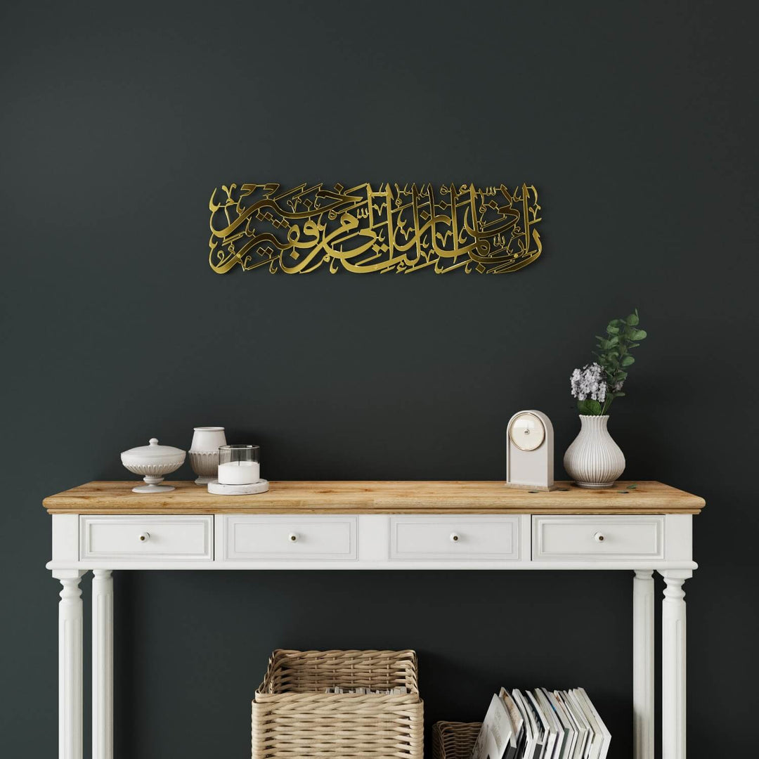 Surah Al-Qasas Wall Art - Prophet Moses Dua, Modern Islamic Calligraphy Decor