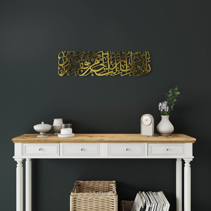 Surah Al-Qasas Wall Art - Prophet Moses Dua, Modern Islamic Calligraphy Decor