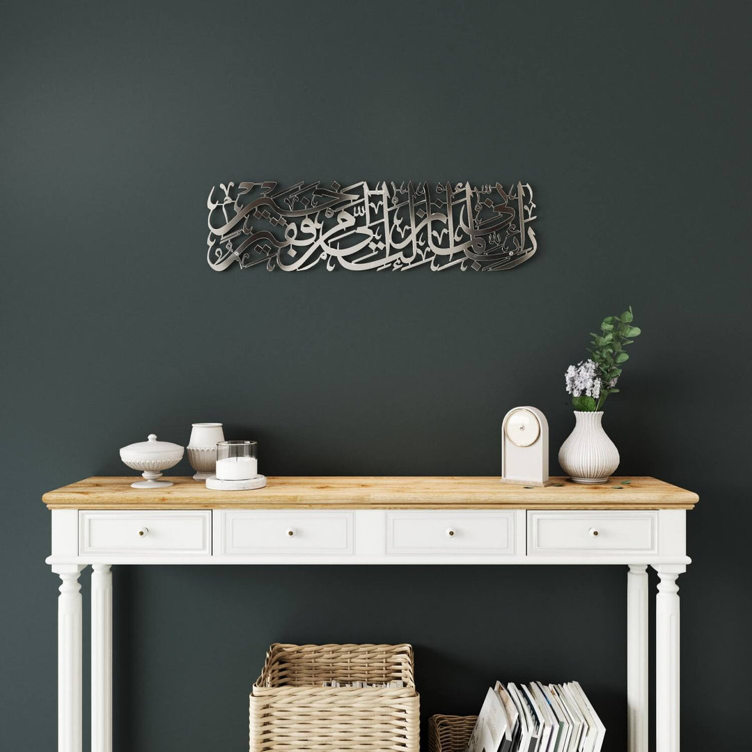 Surah Al-Qasas Wall Art - Prophet Moses Dua, Modern Islamic Calligraphy Decor