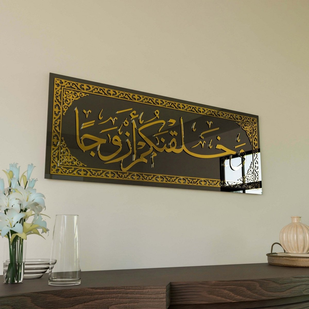 Wa khalaqnakum azwaja – Surah An-Naba Islamic Wall Art