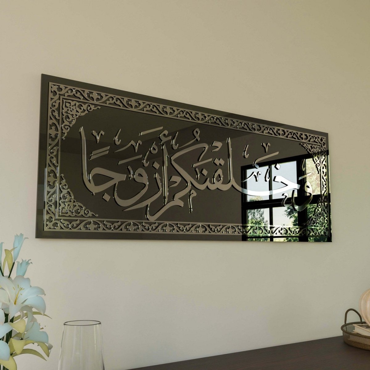 Wa khalaqnakum azwaja – Surah An-Naba Islamic Wall Art