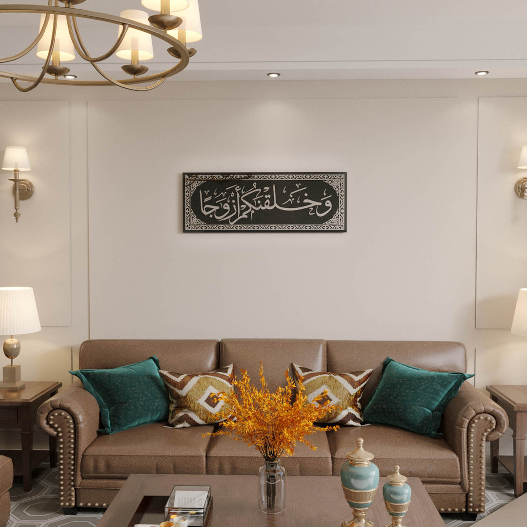 Artistic Wakhalaqnakum Azwaja Inscription for Islamic Gallery Walls