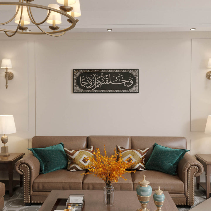 Artistic Wakhalaqnakum Azwaja Inscription for Islamic Gallery Walls