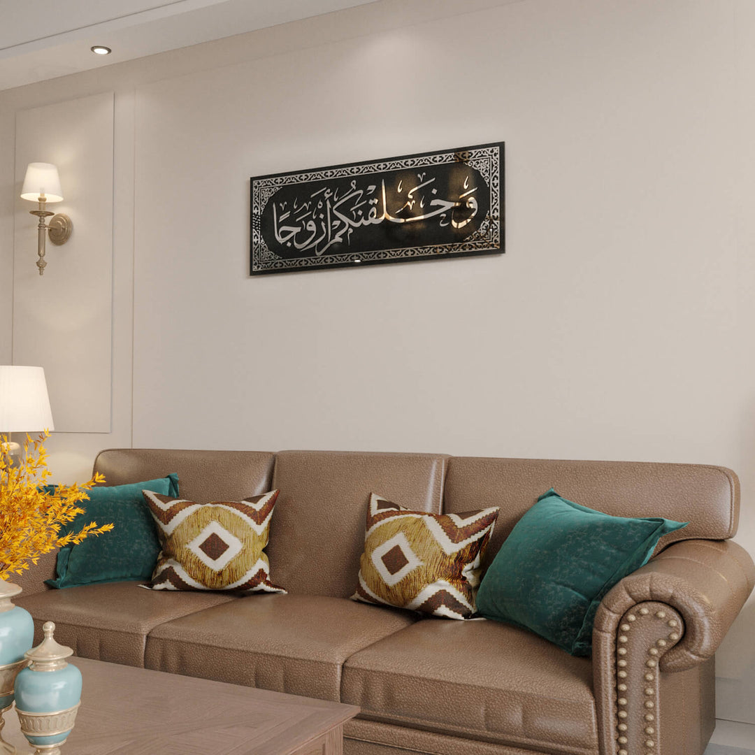Traditional Islamic Script Art Representing Divine Companionship