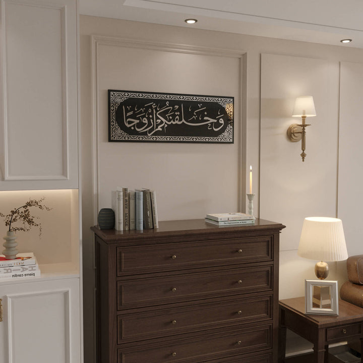 Horizontal Quran Verse Wall Hanging for Living Room Sentiment