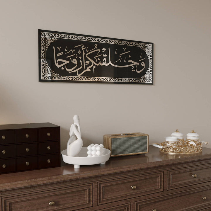 Elegant Arabic Calligraphy Featuring Surah An-Naba Marriage Verse