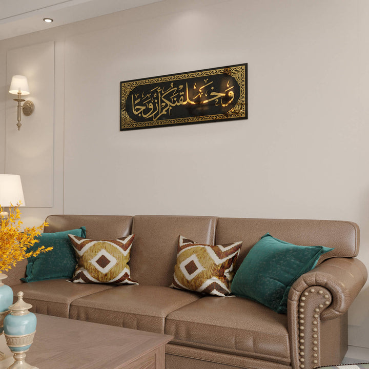 Surah An-Naba Verse 8 Calligraphy for Harmonious Home Atmosphere
