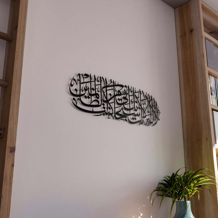 surah-anbiya-dua-of-yunus-islamic-wall-art-in-matte-metal-black-unique-quran-wall-art-decor-islamicwallartstore