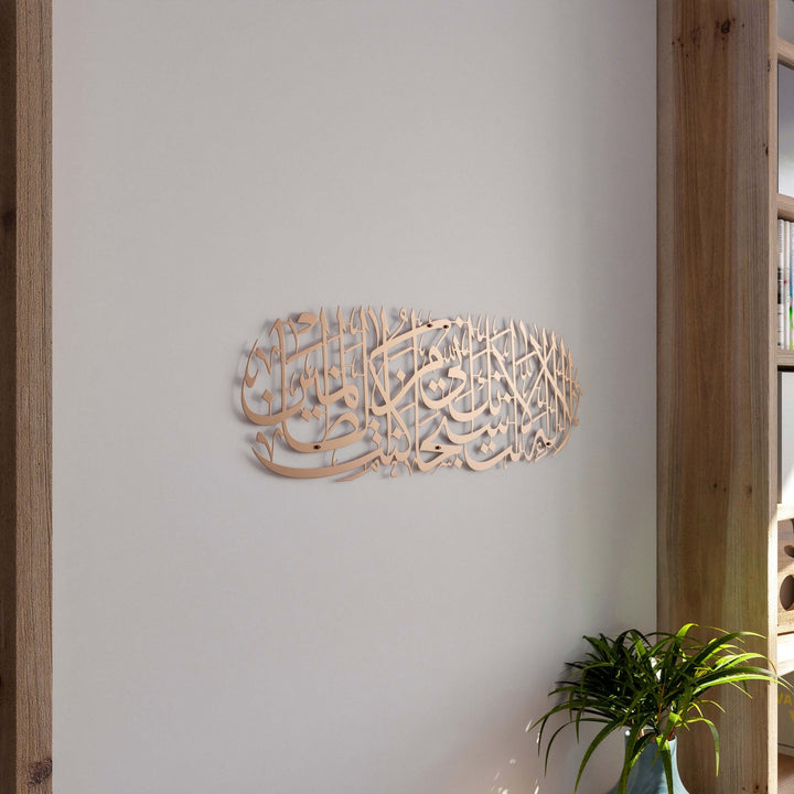 surah-anbiya-dua-of-yunus-islamic-wall-art-in-matte-metal-copper-modern-quran-wall-art-decor-islamicwallartstore