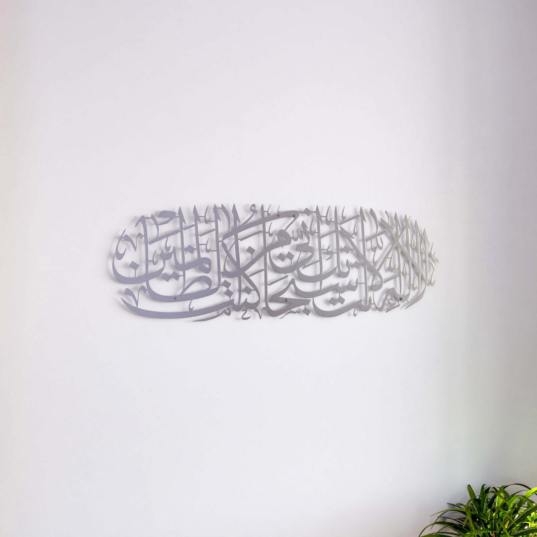 
surah-anbiya-dua-of-yunus-islamic-wall-art-in-matte-metal-silver-modern-quran-wall-art-decor-islamicwallartstore