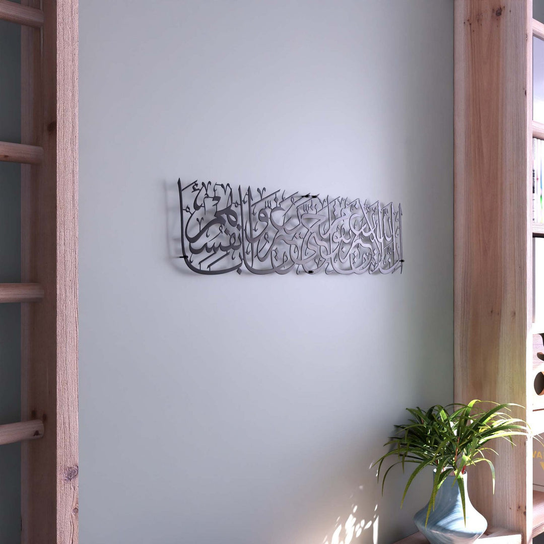 surah-ar-rad-islamic-calligraphy-wall-art-black-modern-wall-art-decor-for-home-islamicwallartstore