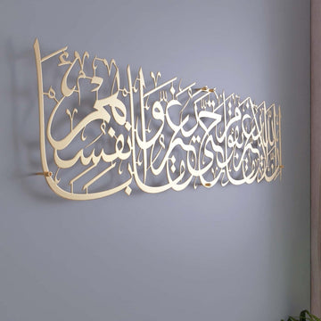 Surah Ar - Rad Verse 11 Metal Islamic Wall Art - Islamic Calligraphy Decor for Home - Islamic Wall Art Store