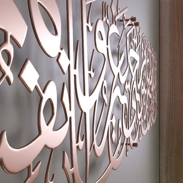 Surah Ar - Rad Verse 11 Metal Islamic Wall Art - Islamic Calligraphy Decor for Home - Islamic Wall Art Store