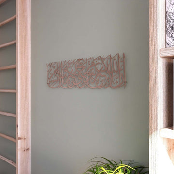 Surah Ar - Rad Verse 11 Metal Islamic Wall Art - Islamic Calligraphy Decor for Home - Islamic Wall Art Store