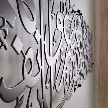 Surah Ar - Rad Verse 11 Metal Islamic Wall Art - Islamic Calligraphy Decor for Home - Islamic Wall Art Store