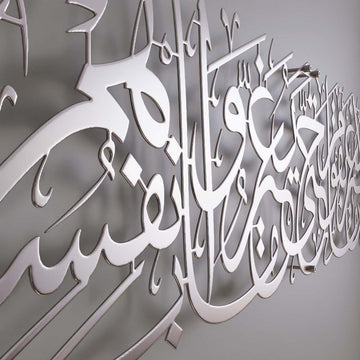 Surah Ar - Rad Verse 11 Metal Islamic Wall Art - Islamic Calligraphy Decor for Home - Islamic Wall Art Store