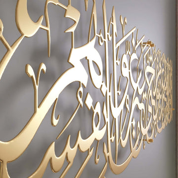 Surah Ar - Rad Verse 11 Metal Islamic Wall Art - Islamic Calligraphy Decor for Home - Islamic Wall Art Store