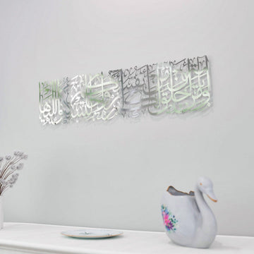 Surah Ar - Rum Ayat 21 Arabic Calligraphy Decor - Islamic Metal Wall Art - Islamic Wall Art Store