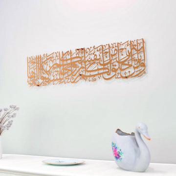 Surah Ar - Rum Ayat 21 Arabic Calligraphy Decor - Islamic Metal Wall Art - Islamic Wall Art Store