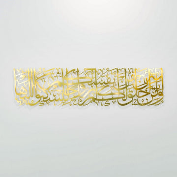 Surah Ar - Rum Ayat 21 Arabic Calligraphy Decor - Islamic Metal Wall Art - Islamic Wall Art Store