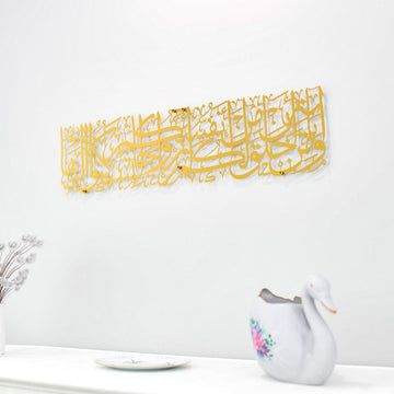 Surah Ar - Rum Ayat 21 Arabic Calligraphy Decor - Islamic Metal Wall Art - Islamic Wall Art Store