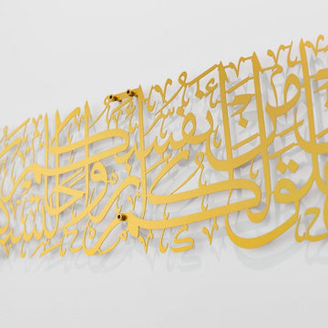 Surah Ar - Rum Ayat 21 Arabic Calligraphy Decor - Islamic Metal Wall Art - Islamic Wall Art Store