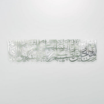 Surah Ar - Rum Ayat 21 Arabic Calligraphy Decor - Islamic Metal Wall Art - Islamic Wall Art Store