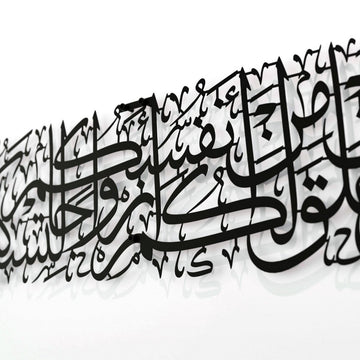 Surah Ar - Rum Ayat 21 Arabic Calligraphy Decor - Islamic Metal Wall Art - Islamic Wall Art Store