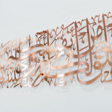 Surah Ar - Rum Ayat 21 Arabic Calligraphy Decor - Islamic Metal Wall Art - Islamic Wall Art Store