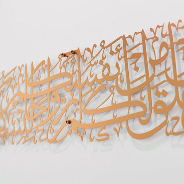 Surah Ar - Rum Ayat 21 Arabic Calligraphy Decor - Islamic Metal Wall Art - Islamic Wall Art Store