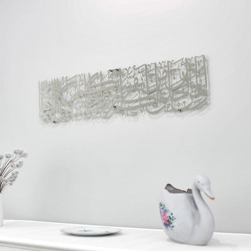Surah Ar - Rum Ayat 21 Arabic Calligraphy Decor - Islamic Metal Wall Art - Islamic Wall Art Store