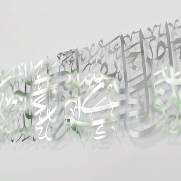 Surah Ar - Rum Ayat 21 Arabic Calligraphy Decor - Islamic Metal Wall Art - Islamic Wall Art Store