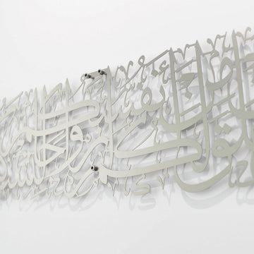 Surah Ar - Rum Ayat 21 Arabic Calligraphy Decor - Islamic Metal Wall Art - Islamic Wall Art Store