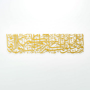 Surah Ar - Rum Ayat 21 Arabic Calligraphy Decor - Islamic Metal Wall Art - Islamic Wall Art Store