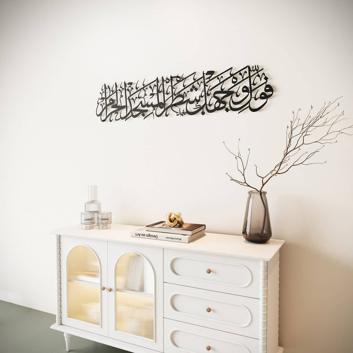 Sourate Baqarah Verset 144 Mihrab Ayat pour salle de prière Art mural islamique en métal