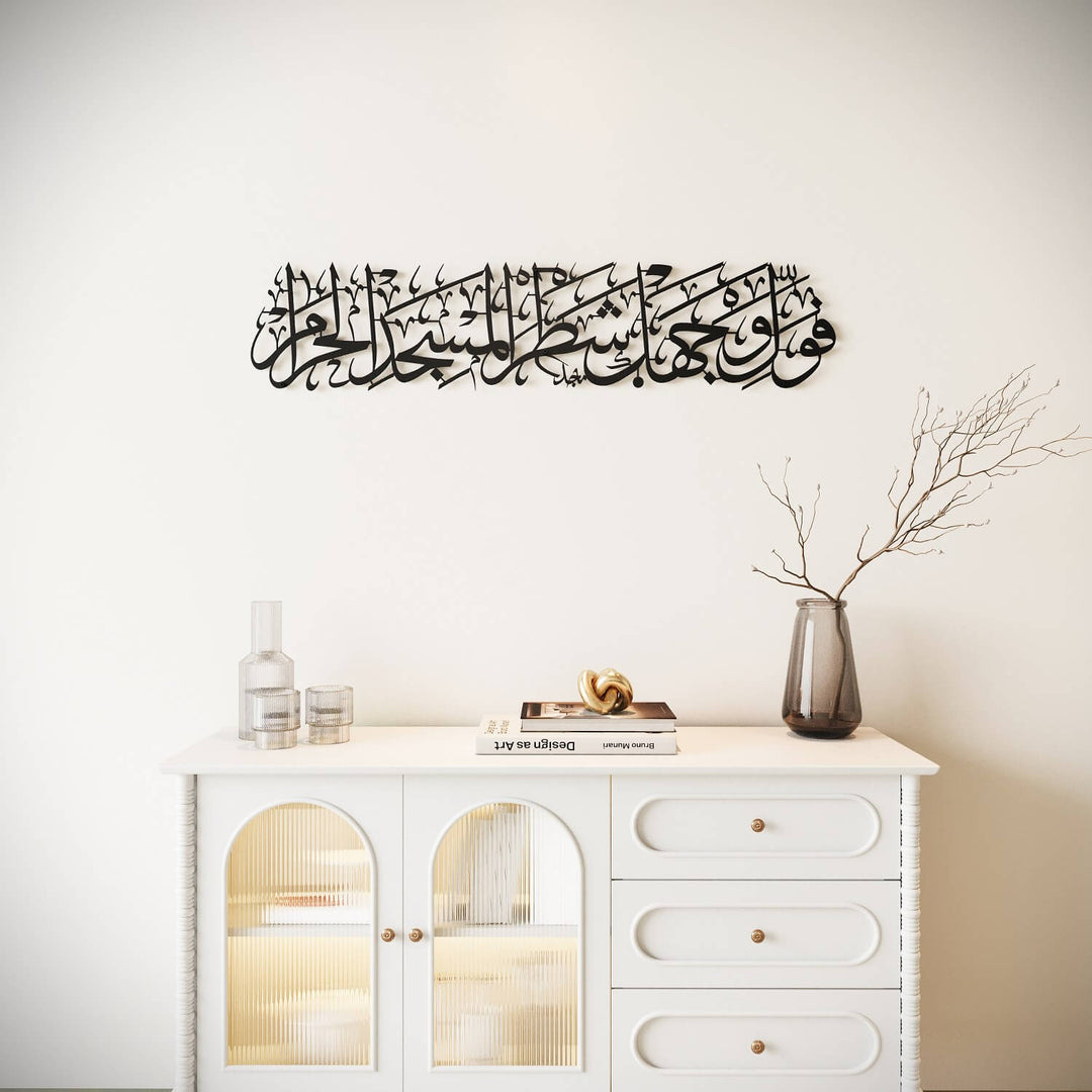 Sourate Baqarah Verset 144 Mihrab Ayat pour salle de prière Art mural islamique en métal