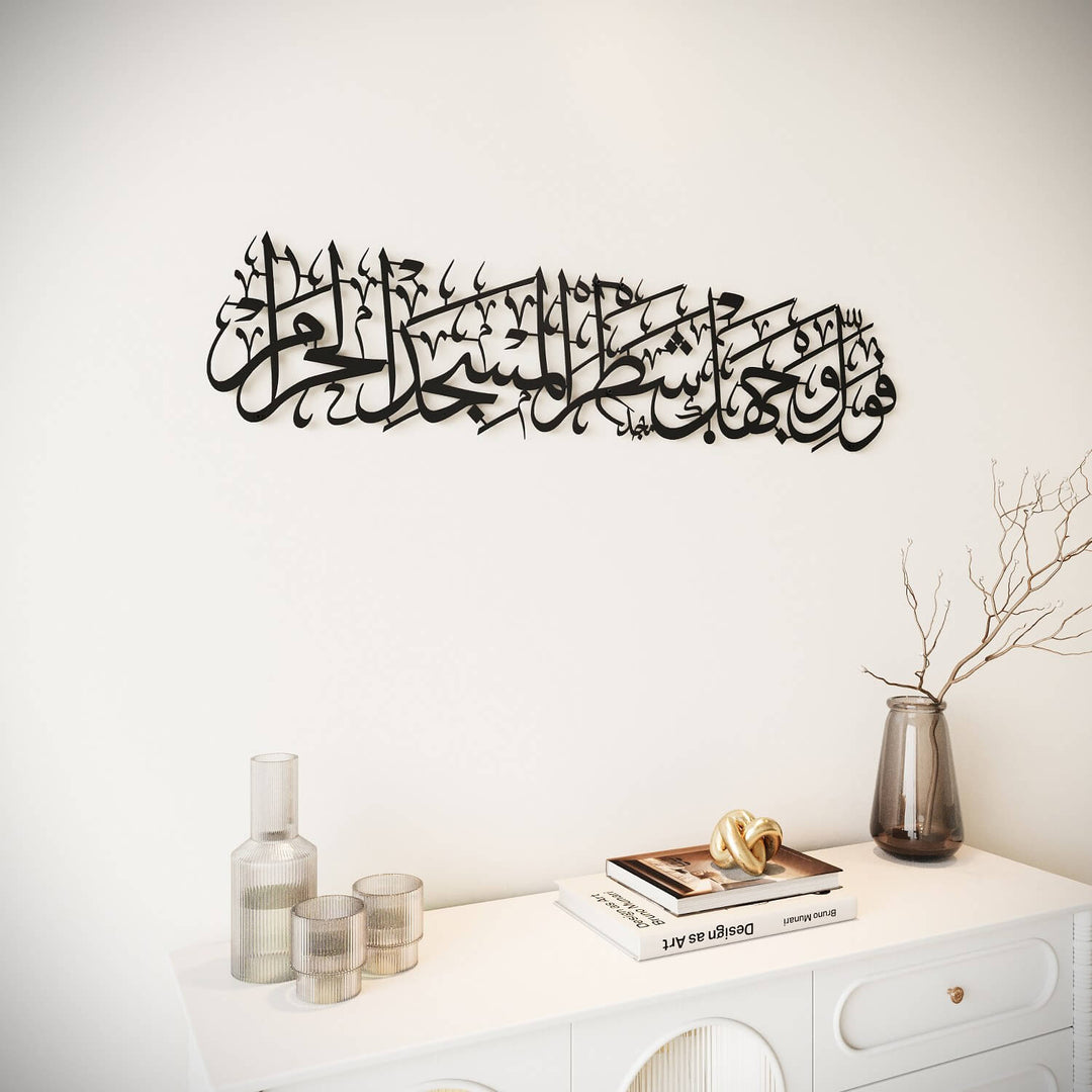 Sourate Baqarah Verset 144 Mihrab Ayat pour salle de prière Art mural islamique en métal