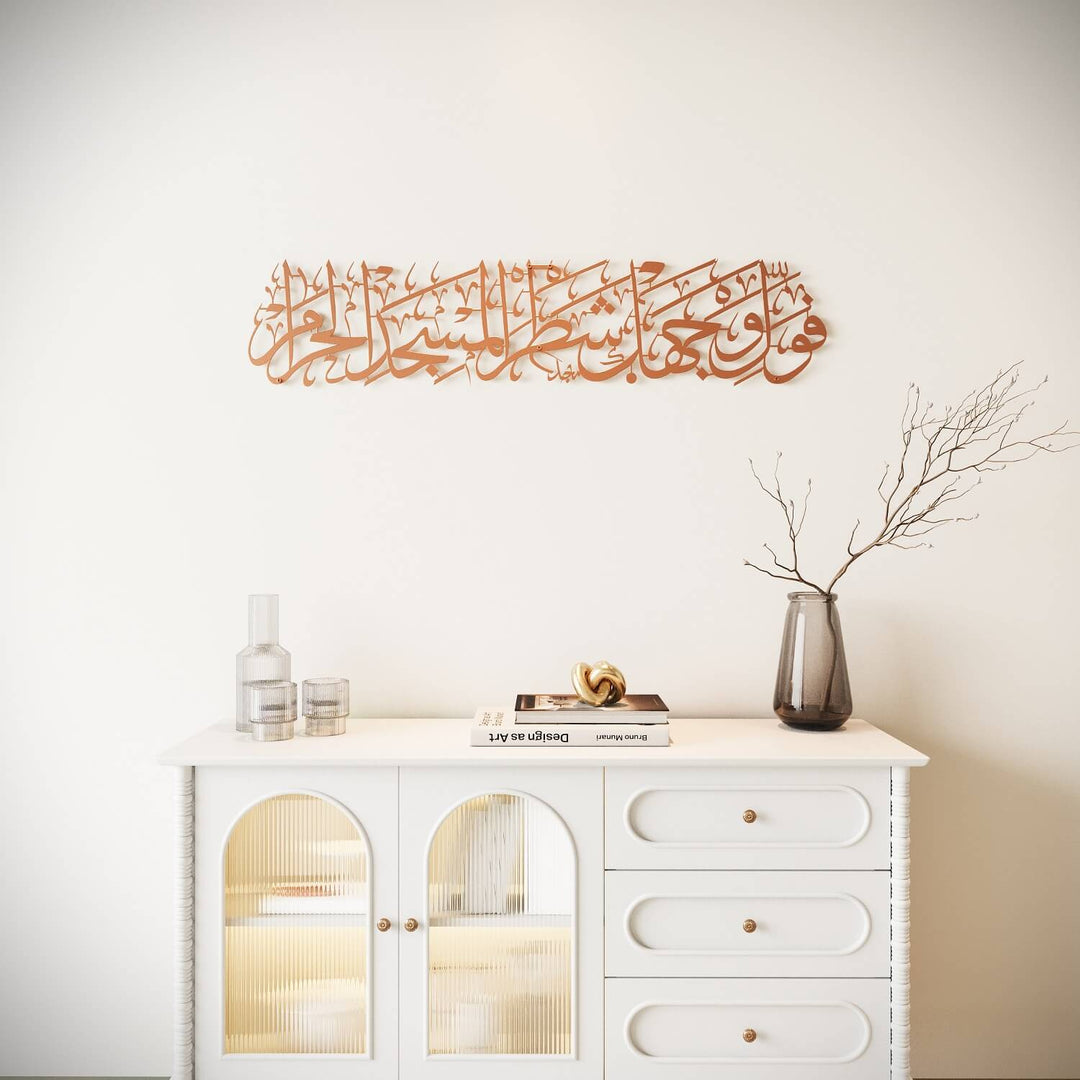 Sourate Baqarah Verset 144 Mihrab Ayat pour salle de prière Art mural islamique en métal