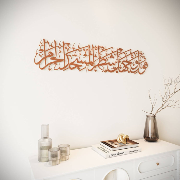 Sourate Baqarah Verset 144 Mihrab Ayat pour salle de prière Art mural islamique en métal