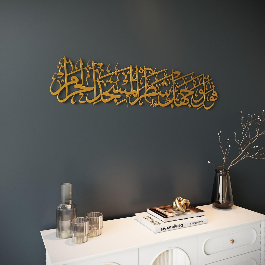 Sourate Baqarah Verset 144 Mihrab Ayat pour salle de prière Art mural islamique en métal