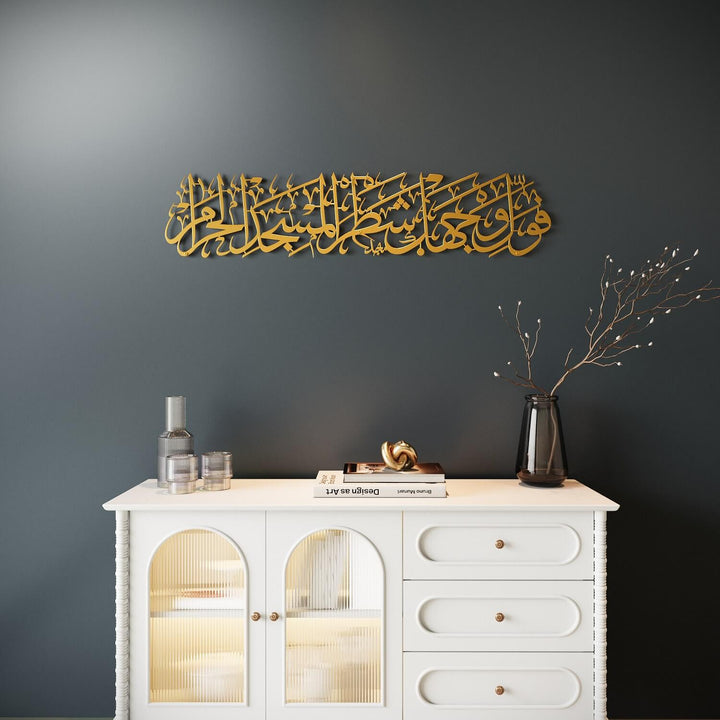 Sourate Baqarah Verset 144 Mihrab Ayat pour salle de prière Art mural islamique en métal