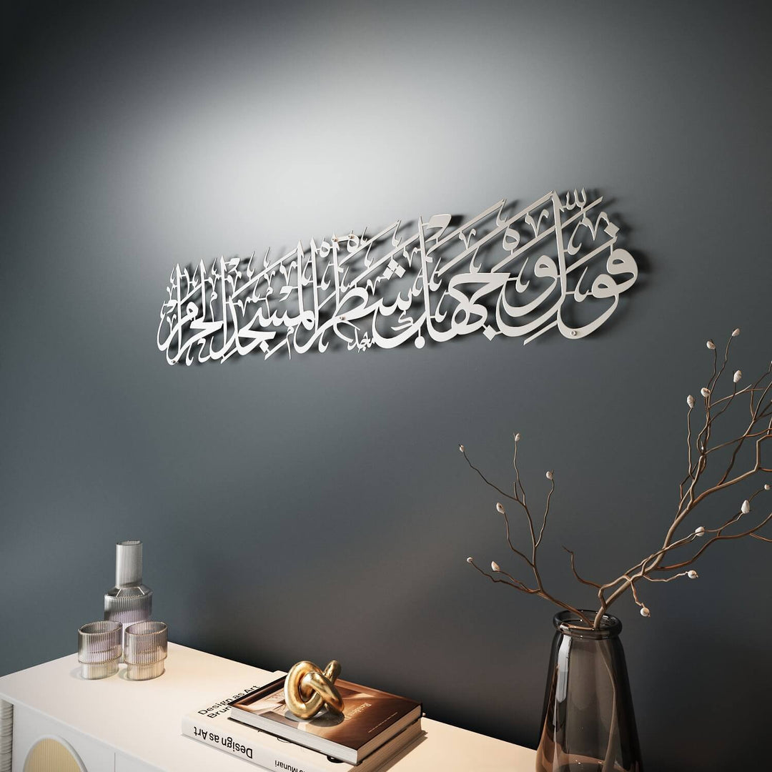 Sourate Baqarah Verset 144 Mihrab Ayat pour salle de prière Art mural islamique en métal