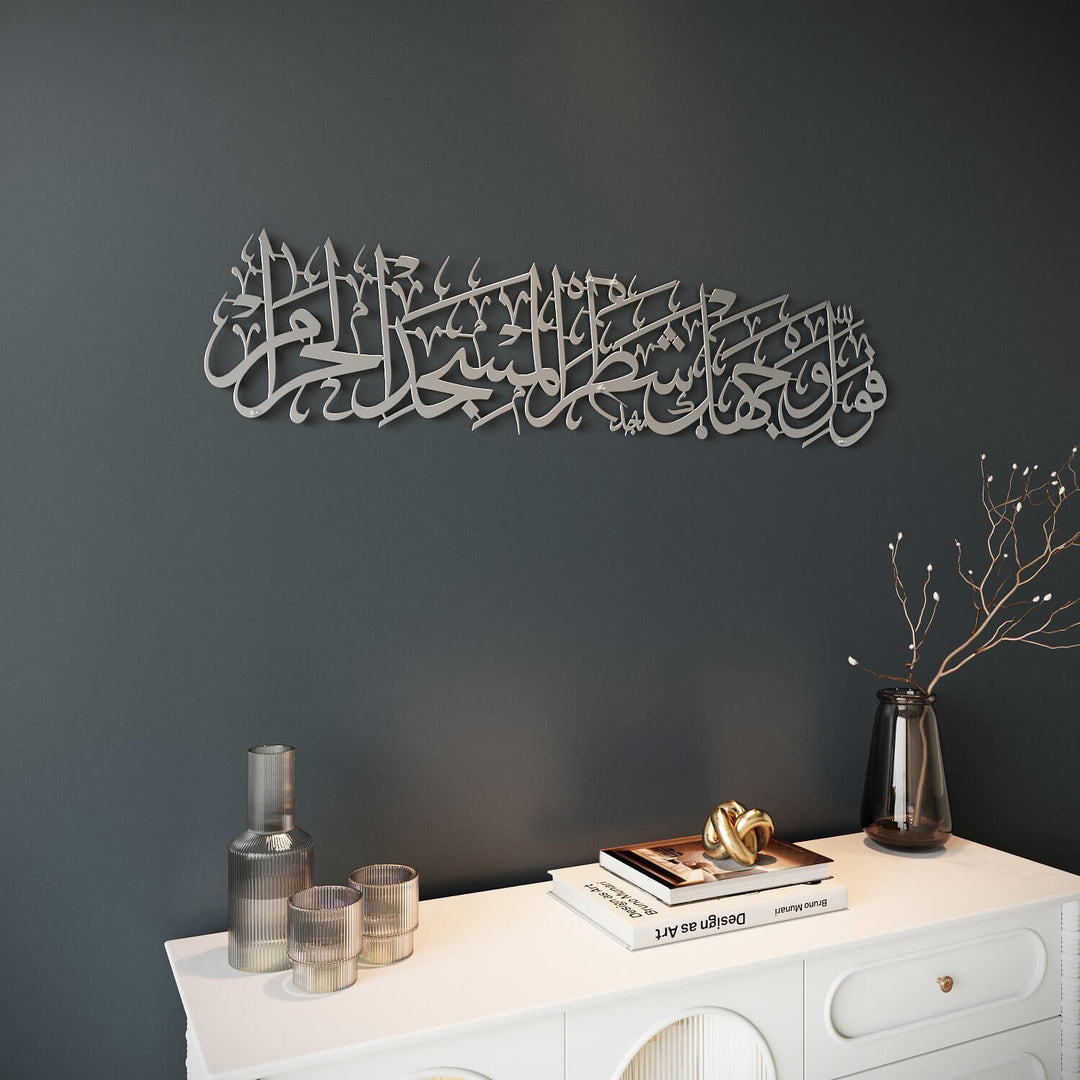 Sourate Baqarah Verset 144 Mihrab Ayat pour salle de prière Art mural islamique en métal