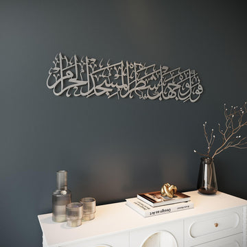Surah Baqarah Verse 144 Mihrab Ayat for Praying Room Metal Islamic Wall Art