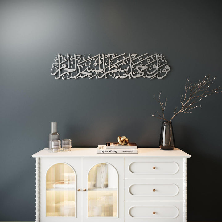 Sourate Baqarah Verset 144 Mihrab Ayat pour salle de prière Art mural islamique en métal