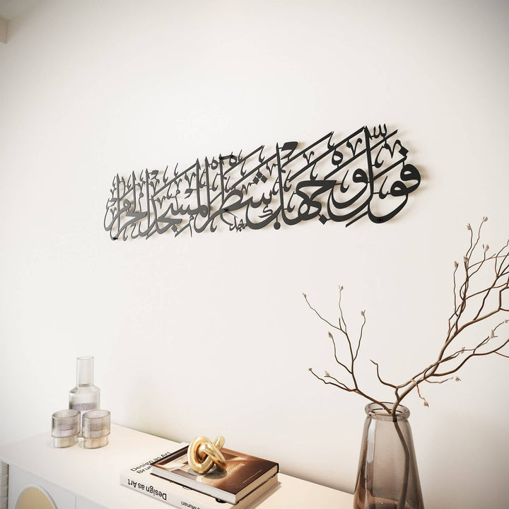 Sourate Baqarah Verset 144 Mihrab Ayat pour salle de prière Art mural islamique en métal